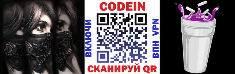 KRAKEN как зайти Салават Codein Purple Drank