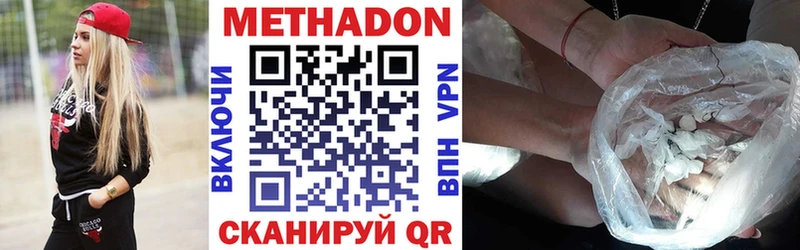 МЕТАДОН methadone  наркошоп  Салават 
